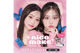 セガのプリクラ機『NICO MAKE』7月3日(木)より全国のゲームセンターでサービス開始決定!