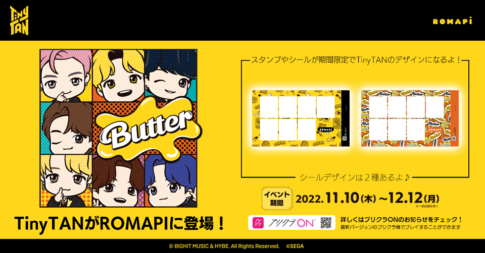 セガのプリクラ機『ROMAPI』「TinyTAN」との期間限定イベント第2弾が