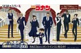 執事風の衣装が楽しめる!セガ ラッキーくじオンライン「名探偵コナンカフェ ―執事喫茶―」