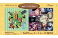 85周年をお祝い!セガ ラッキーくじオンライン「映画『ピノキオ』85周年」発売