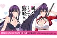 TVアニメ『履いてください、鷹峰さん』描き下ろしイラストのセガ限定オンラインくじ!