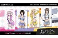 セガ限定の描きおろしイラスト!セガ ラッキーくじオンライン TVアニメ『よふかしのうた Season2』