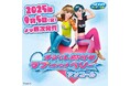 昨年発売くじが好評につきデザインリニューアルで登場!セガ ラッキーくじ「オシャレ魔女 ラブ and ベリー ~アンコール~」発売