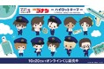 コナン達がパイロット姿に!セガ ラッキーくじオンライン「名探偵コナン ―パイロットテーマ―」販売開始