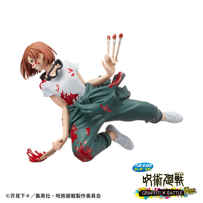 C賞 フィギュア 釘崎野薔薇 (全1種) C賞 フィギュア 釘崎野薔薇 (全1種)