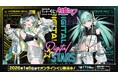 およ氏描き下ろし！セガ ラッキーくじオンライン 「HATSUNE MIKU Digital Stars」が本日販売開始