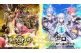 対戦型カードアクションゲーム『英傑大戦　七海の彩旗』にてTVアニメ『Re:ゼロから始める異世界生活』との復刻コラボイベントを本日より開始！