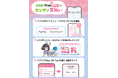 スマホだけでリンク＆ラクラクお支払い「Prize ON Pay」4月1日（水）よりサービス開始