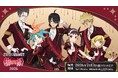 ホラーホテルテーマの描きおろしイラスト！セガ ラッキーくじオンライン「〈物語〉シリーズ2026」販売開始