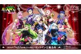アニメ「魔入りました！入間くん」“音楽祭アナザードレス”テーマのオンラインくじが販売開始！
