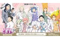 販売開始！セガ ラッキーくじオンライン　TVアニメ『えぶりでいホスト』-Eternal Love-