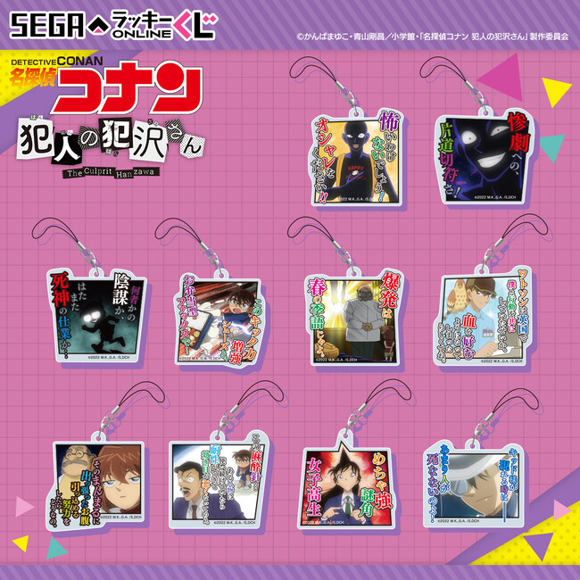 C賞:アクリルストラップ C賞:アクリルストラップ