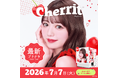 セガのプリクラ機『cherrit』7月7日(火)より全国のゲームセンターでサービス開始！