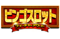 メダルゲーム『BINGO THEATER』にて本日7月16日(木)より新ゲーム「ビンゴスロット」を追加！