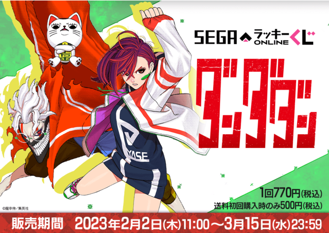 ダンダダン ダンダダン』第3弾PV公開でCreepy Nuts主題歌使用 EDはずっと真夜中で