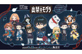 TVアニメ『出禁のモグラ』のオンラインくじが販売開始