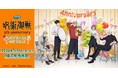 セガ ラッキーくじ　アニメ『呪術廻戦』5周年 SPECIAL DAY！発売