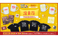 「鳥貴族」アイテムが当たるセガ ラッキーくじオンライン発売