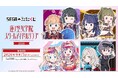 「ラブライブ！蓮ノ空女学院スクールアイドルクラブ」のオンラインくじが販売開始！