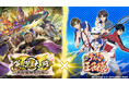 対戦型カードアクションゲーム『英傑大戦　古幻相剋の八象』アニメ『新テニスの王子様』とのコラボイベントを本日より開始！