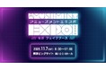 『AMUSEMENT EXPO 2026』へセガ フェイブの出展が決定！