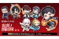 TVアニメ『炎炎ノ消防隊 参ノ章』のオンラインくじ発売