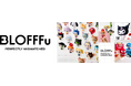 セガのトイ事業よりぬいぐるみと成型ボディが合体した新ハイブリッドトイ「BLOFFFu（ブロッフ）」登場　全36種類のコレクタブルトイが、10月16日（金）発売開始