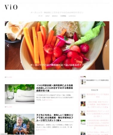 WebマガジンViO WebマガジンViO