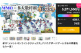 “MMO風”ボードゲーム『メメントオンラインタクティクス』、Makuakeのプロジェクトにて550%を達成し豪華なストレッチゴールに挑戦中!さらに5月17日よりゲームマーケットにて体験版を頒布中!