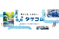 管工機材専門商社のオータケ、ECサイトを全面リニューアル!2026年で創業80年を迎える老舗専門商社が、難しいと言われている管材業界のDXに挑戦!