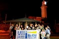 \千葉県 野島埼灯台 再点灯100周年記念/灯台夜間特別開放&星空イベント開催しました!