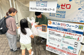 OBS感謝祭 ちょこっと空いた時間にごみ拾い!「手ぶらでちょこっとごみ拾いブース」出店!