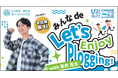 「みんなde Let’s Enjoy Plogging!with坂井 亮太」を開催!