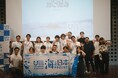 大分県佐伯市で各地から集った高校生が海の学びをアウトプット!「マリスタ2025 体験報告会」を開催しました!