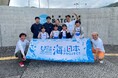 高知オーシャンキッズスクール 西部エリア編「海の宝石箱 竜串湾を守ろう!」を開催!〜子どもたちが地球温暖化とサンゴ白化問題、竜串湾の豊かな生態系を学ぶ〜