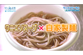 10/18 つるおか大産業まつり2025で庄内農業高校×加茂水産高校の”ワニエソらーめん”のおふるまい!10/19 から庄内地域の12店舗で”ワニエソらーめん”が期間限定で味わえるキャンペーンを開催!
