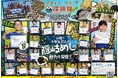 小学生が隠岐めしをPR 隠岐体験と隠岐料理を松江の飲食店で発信!