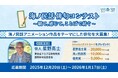海ノ民話 俳句コンテスト ～観て、感じて、ことばで紡ぐ～ 募集開始！
