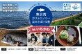 日本財団「海と日本プロジェクト」東京湾を“獲る・さばく・味わう”ガストロノミー体験「日本さばける塾 in いちかわ」開催