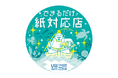 『できるだけ紙対応プロジェクト』大阪府内は120店舗へネットワークを拡大！地元放送局にて各店舗の取り組みにフォーカスした特集が放送されました。