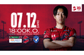 2025明治安田J2リーグ第23節 誠和梱枹運輸プレゼンツマッチ「いわきFC vs V・ファーレン長崎~海ごみゼロDAY~」を開催!