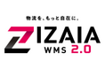 -原材料から製品まで一元管理し、構内物流を効率化-　進化した倉庫管理システム「ZIZAIA WMS 2.0」2025年11月販売開始