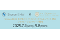 Shonan BMW 藤沢本社 リニューアル3周年イベント「ALOHA LUXE JOURNEY」開催