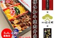 創業昭和4年の駅弁メーカー松栄軒と、福岡で創業昭和54年の老舗焼肉店ヌルボンが銘柄牛【博多和牛】を使用したコラボ駅弁「博多和牛焼肉弁当」を博多駅と小倉駅で2025年5月4日(日)より販売開始