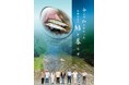 【京都産業大学】川とともに生きる京都丹波の“鮎に息づく暮らし”現代社会学部の学生の視点で記録・編集した冊子が完成