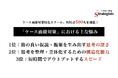 2025年、戦略コンサル志望者は「ケース面接対策」の何に悩んでいたのか？