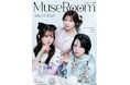 “個性が、憧れに変わる場所。”Unlock、新美容SNSメディア「Muse Room Official」を始動。