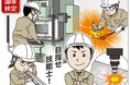 目指せ技能士！ 2026年度後期「技能検定受検手数料助成」スタート、金属加工技術者のスキルアップを支援します