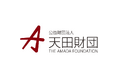 【募集開始】天田財団 研究開発助成・国際交流助成の申請を受付中