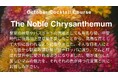 【EBISU FLOWER PARK】10月季節のお花は"マム"、店内に合わせたシーズナルカクテル「The Noble Chrysanthemum」提供開始